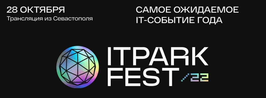 ITPARK FEST22