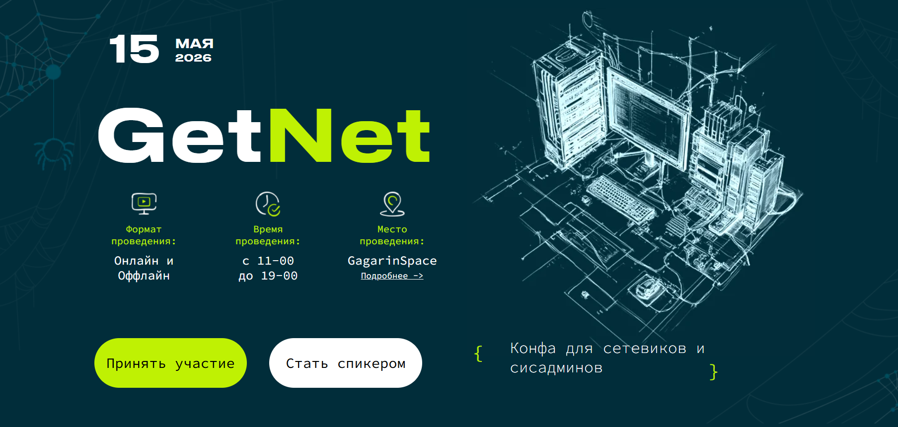 GetNet 2026
