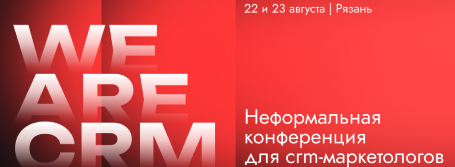 WE ARE CRM