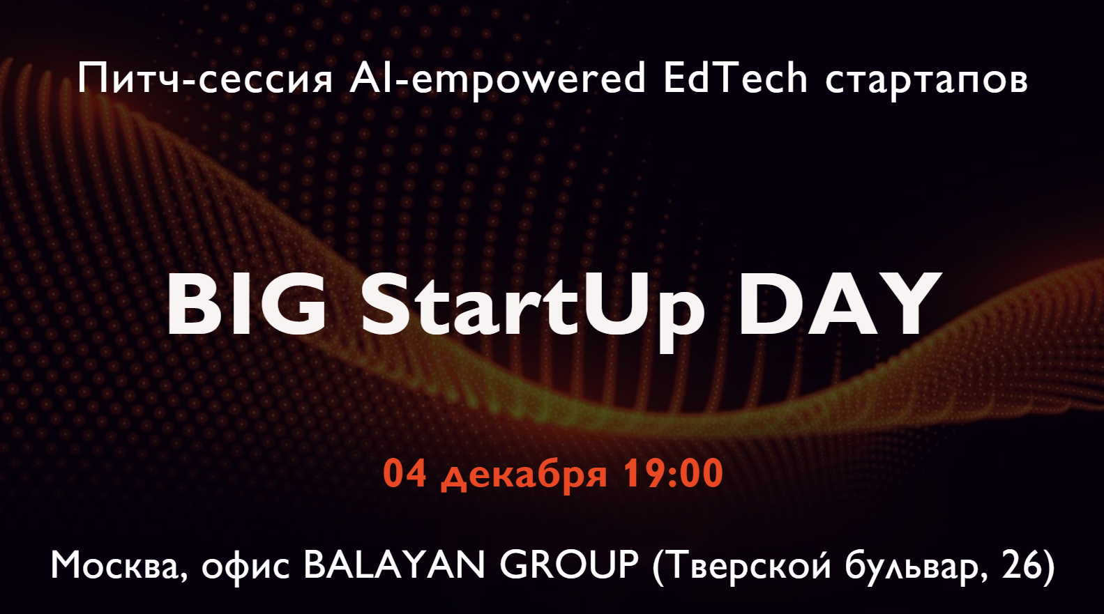 BIG StartUp DAY