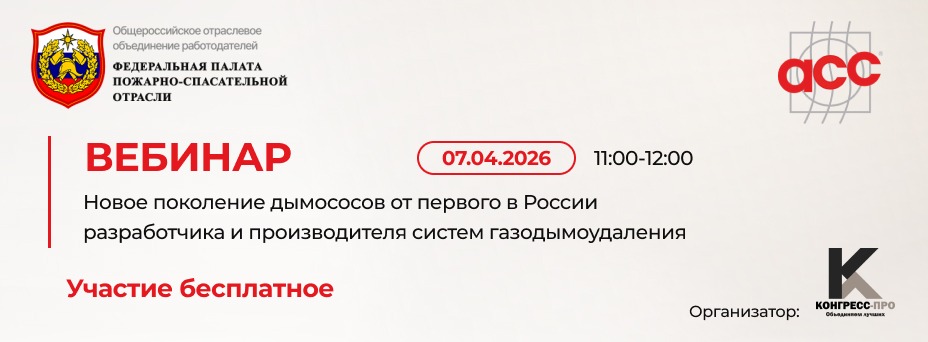 Новое поколение дымососов от первого в России разработчика и производителя систем газодымоудаления