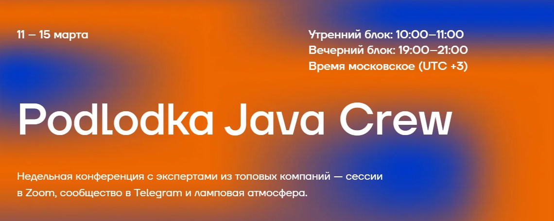 Podlodka Java Crew