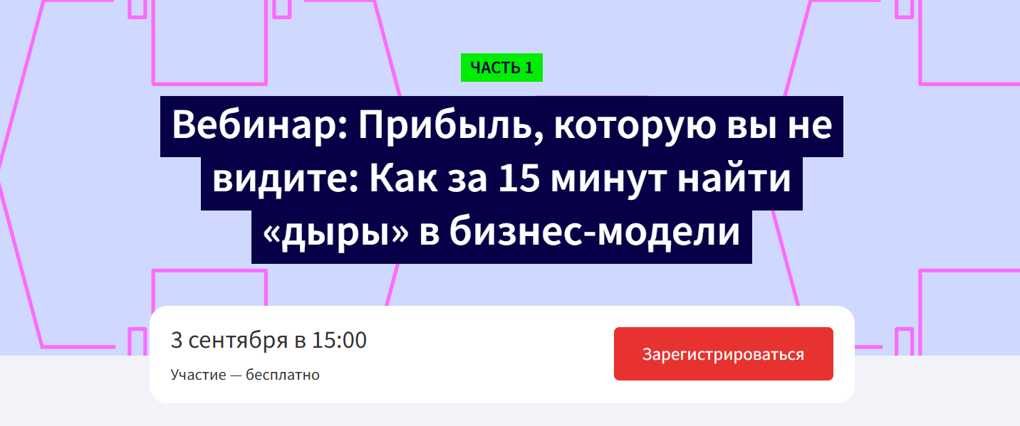 Прибыль, которую вы не видите: Как за 15 минут найти «дыры» в бизнес-модели