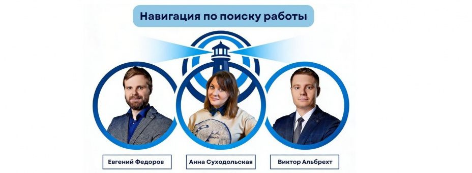 Навигация по поиску работы