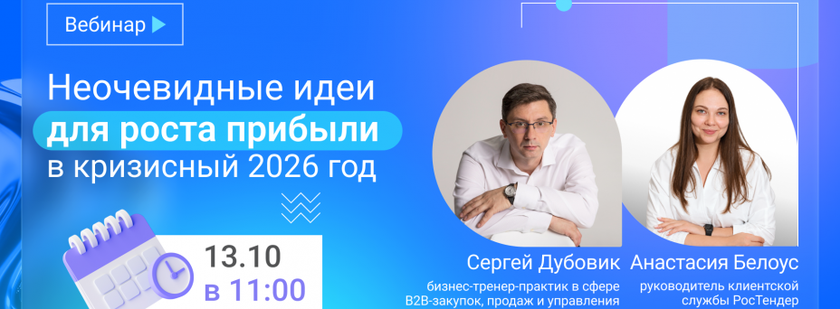Неочевидные идеи для роста прибыли кризисный 2026 год