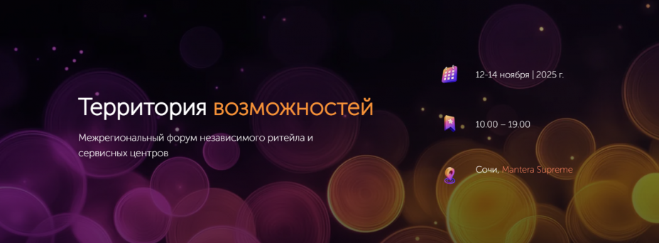 Территория возможностей
