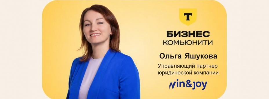 Три «этажа» юридической безопасности: какие правовые вопросы нужно решить, чтобы бизнес не терял деньги
