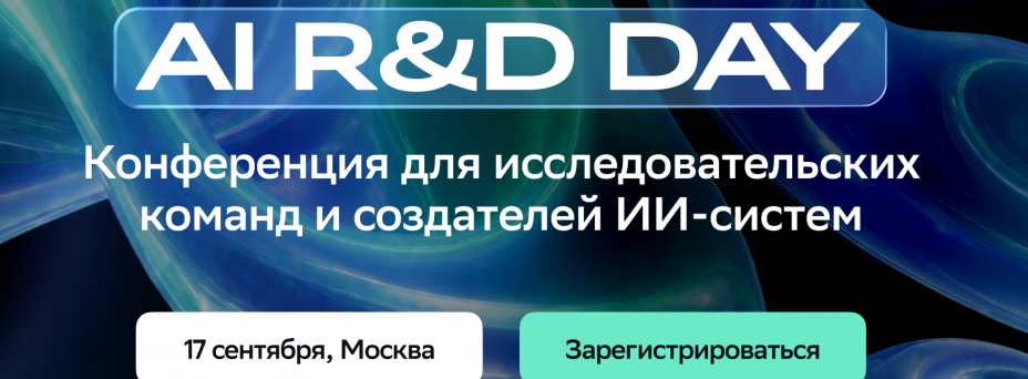AI R&D DAY