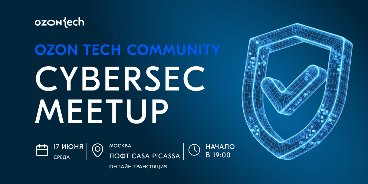 Ozon Tech Community CyberSec Meetup