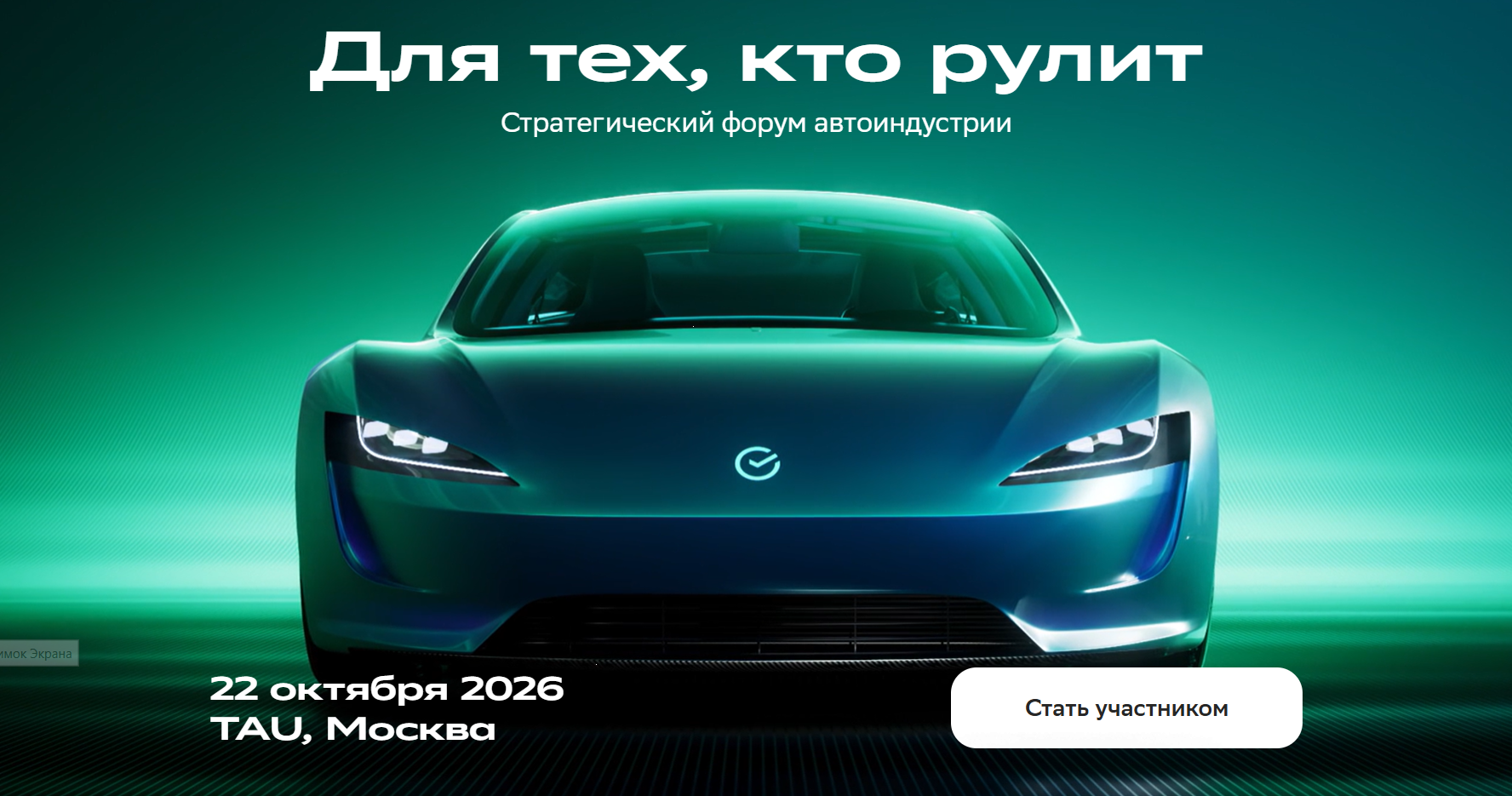 Для тех, кто рулит
