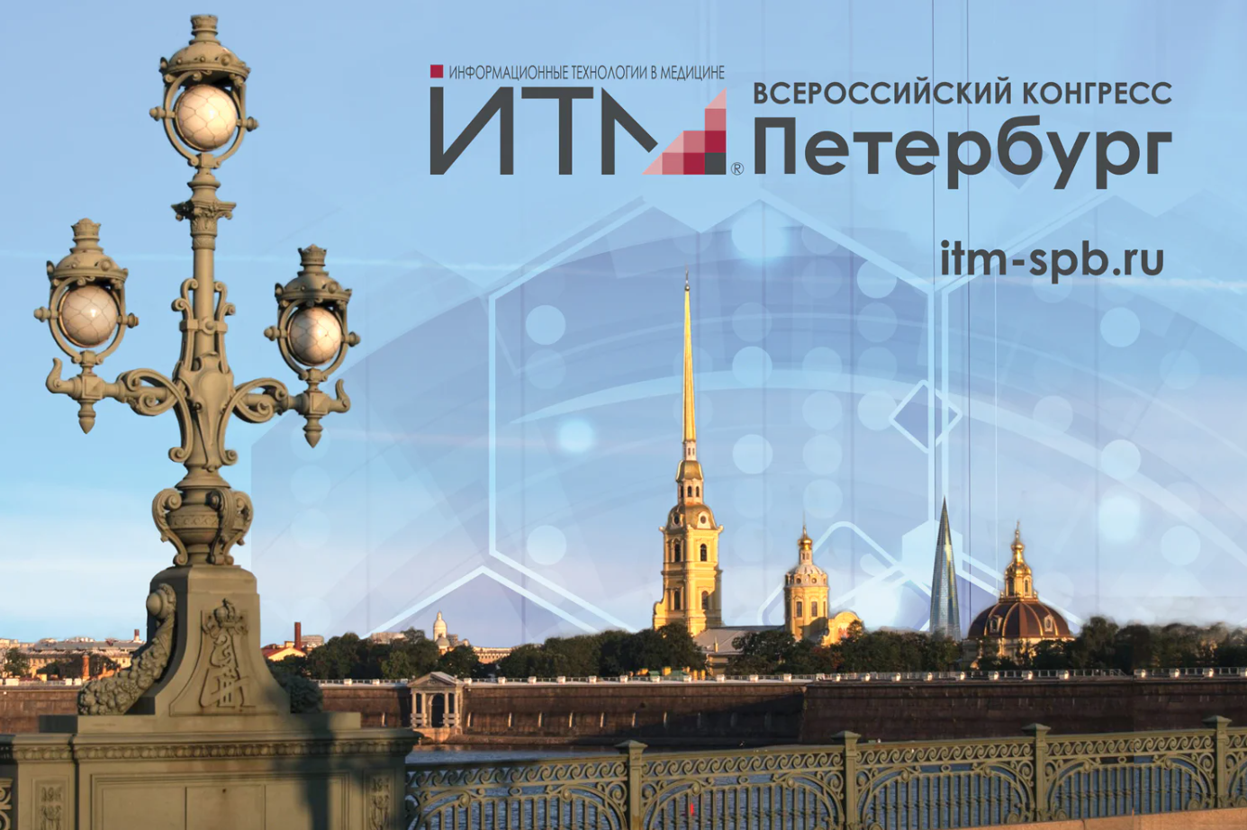 ИТМ Петербург 2026