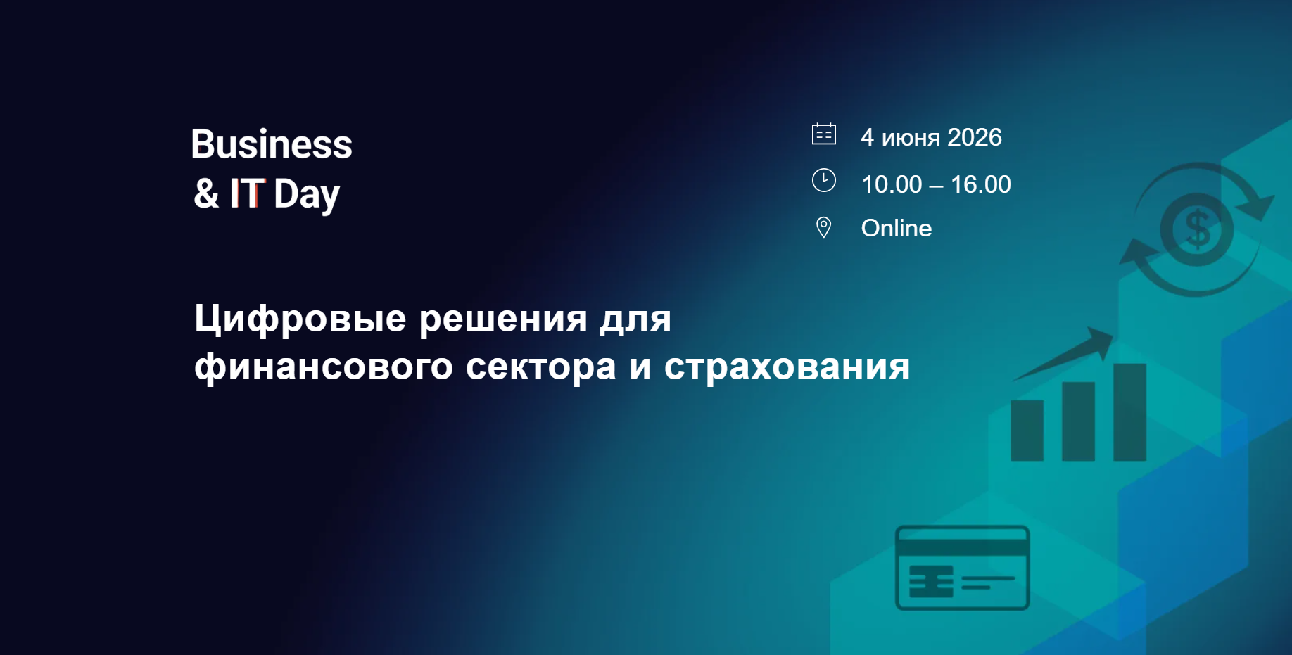 Business&IT Day 2026: Цифровые решения для финансового сектора и страхования