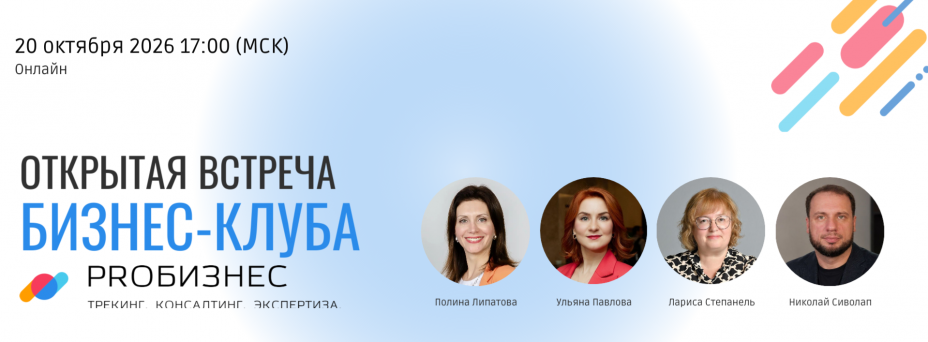 Возможности для кратного роста B2B-компаний