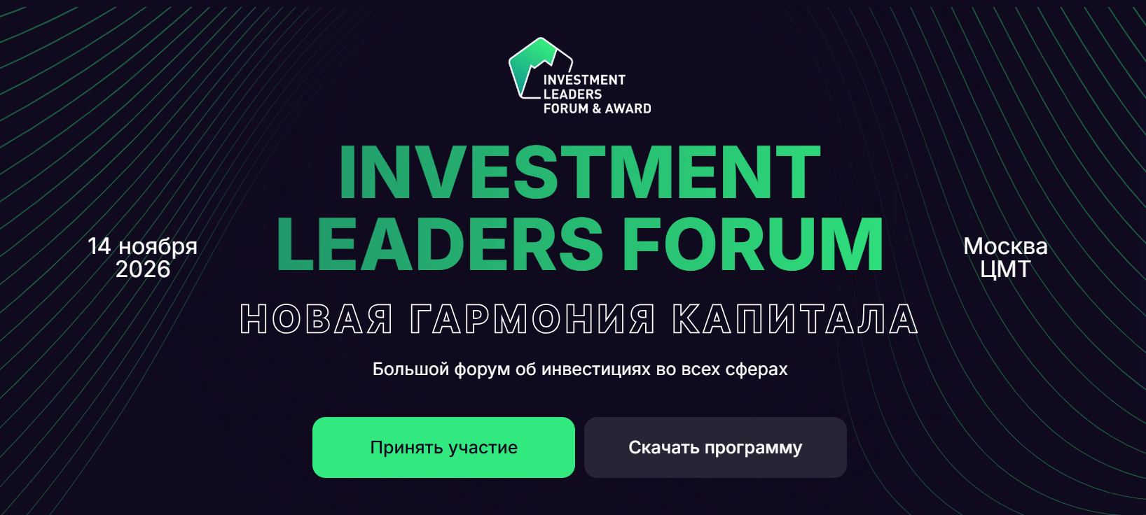 Investment Leaders 2026