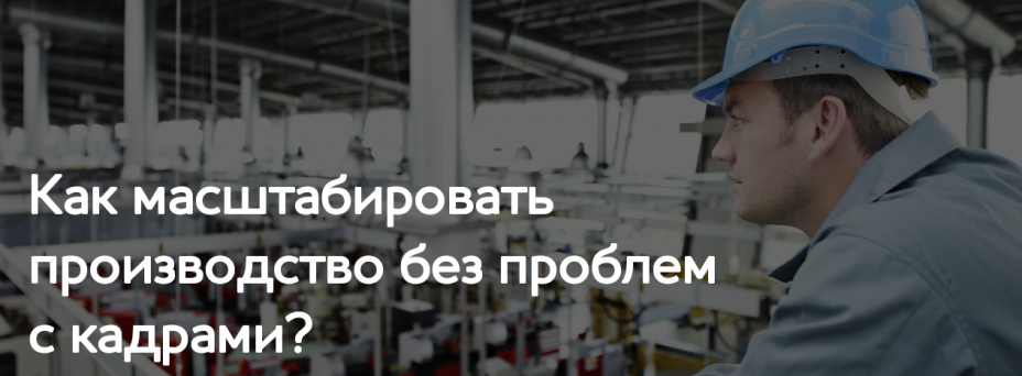 Внедрение аутсорсинга на производстве: выгоды и риски