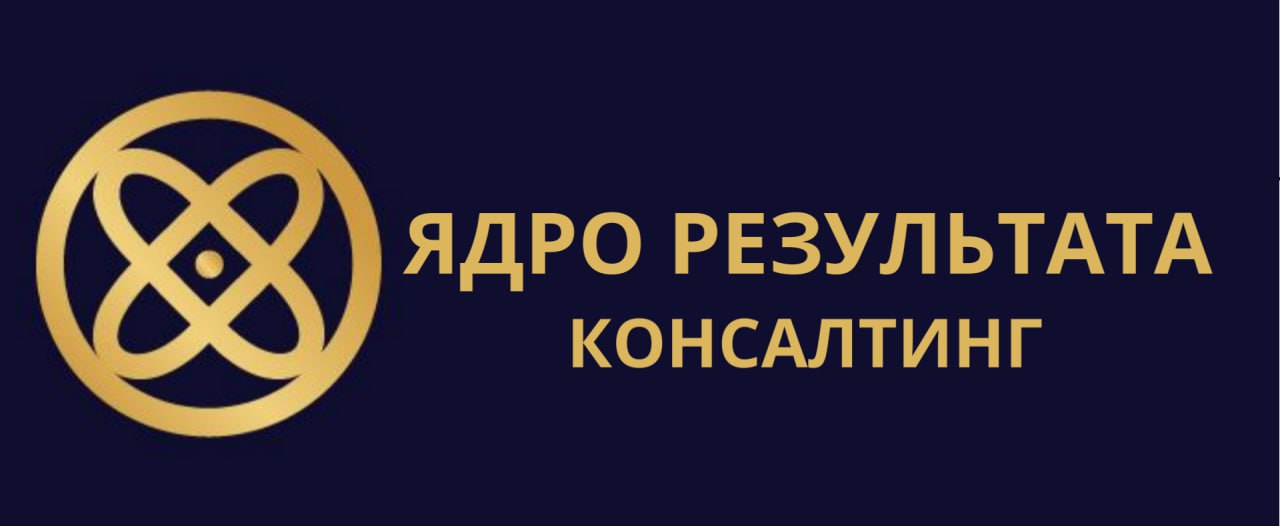 Ядро результата