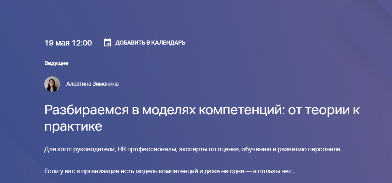 Разбираемся в моделях компетенций: от теории к практике