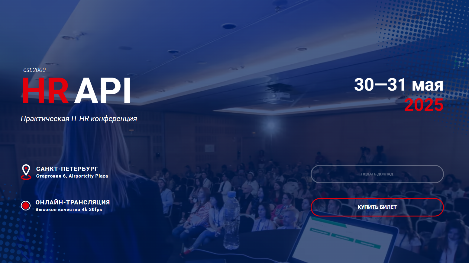 HR API 2025