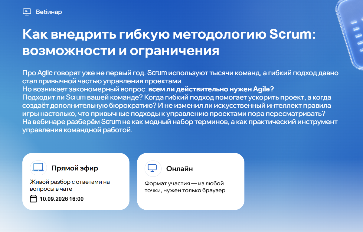 Как внедрить гибкую методологию Scrum: возможности и ограничения
