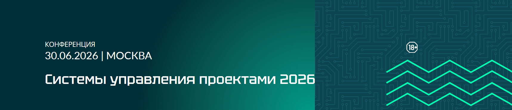Системы управления проектами 2026