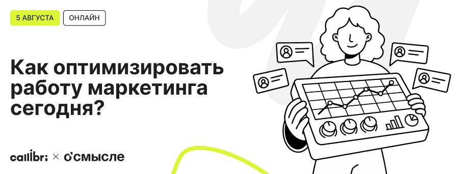 Как оптимизировать работу маркетинга сегодня?