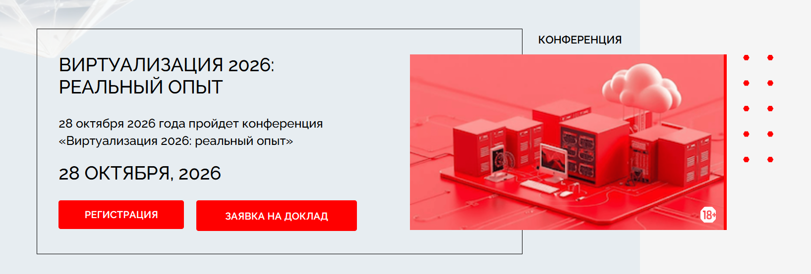 Виртуализация 2026: реальный опыт