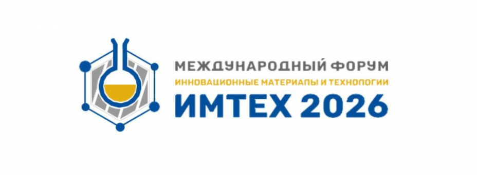 IMTECH 2026