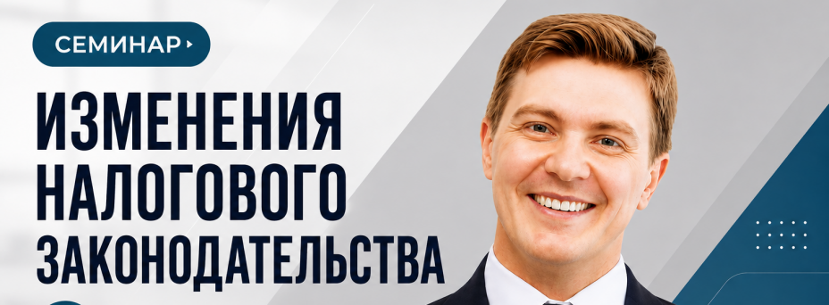 Изменения налогового законодательства. новое в бухгалтерском учете и отчетности за 9 месяцев