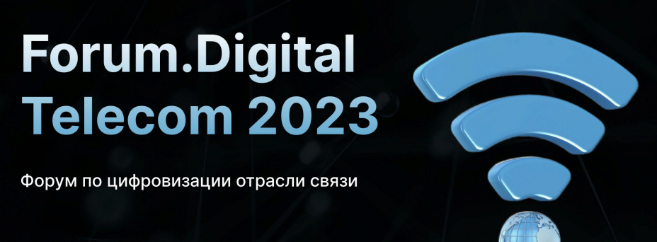 Forum Digital Telecom 2023