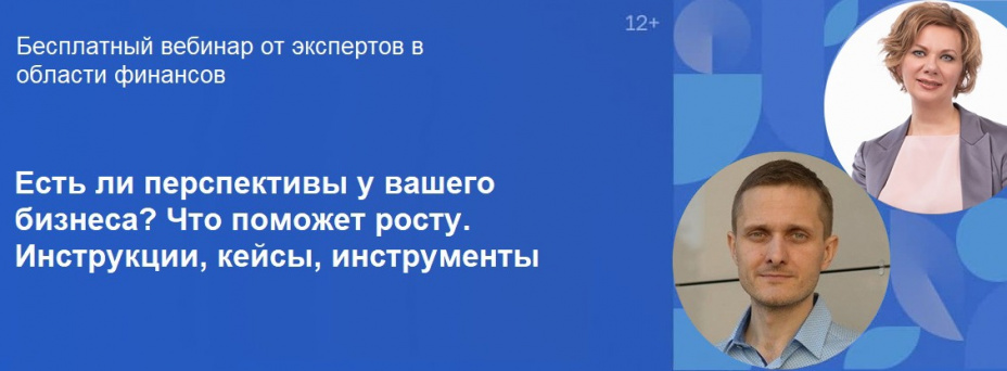 Есть ли перспективы у вашего бизнеса? Что поможет росту. Инструкции, кейсы, инструменты