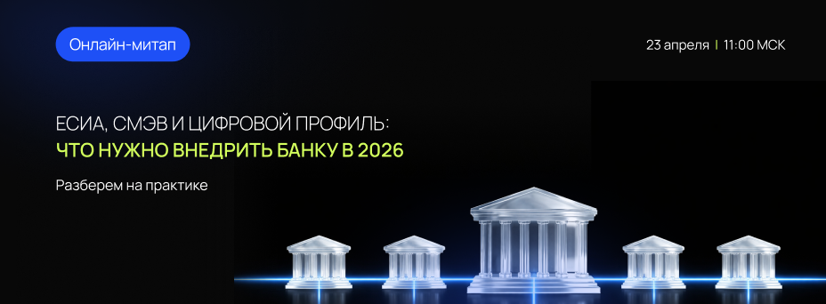 Кредитование в регуляторном шторме: как не потерять управление