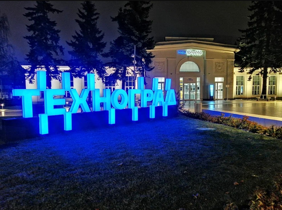 Техноград Цифра
