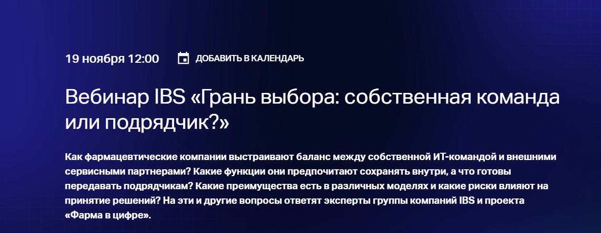 Грань выбора: собственная команда или подрядчик?