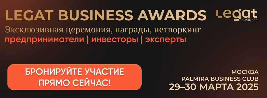 LEGAT BUSINESS AWARDS