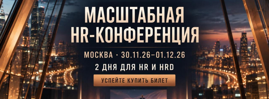 Конференция и премия «Свой путь» | Форсайт