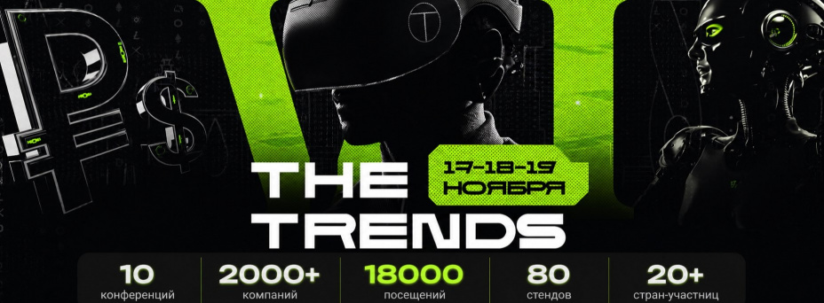 THE TRENDS VI