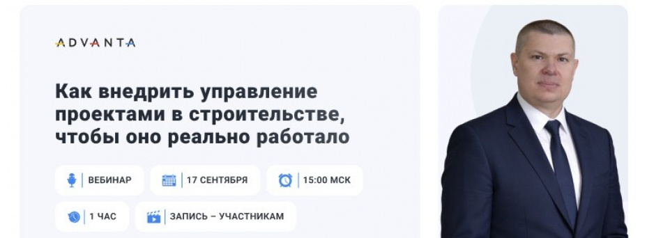 Как внедрить управление проектами в строительстве