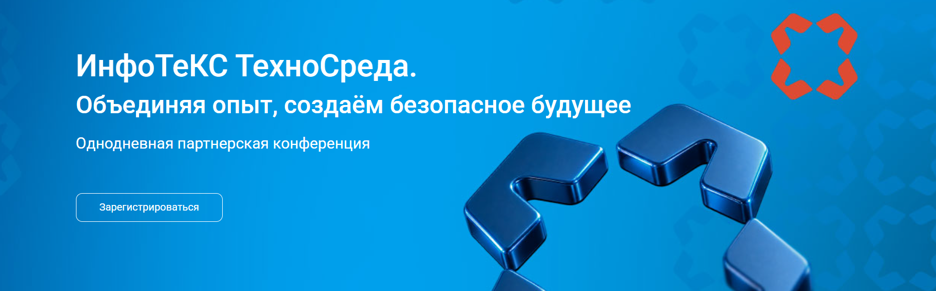  ИнфоТеКС ТехноСреда