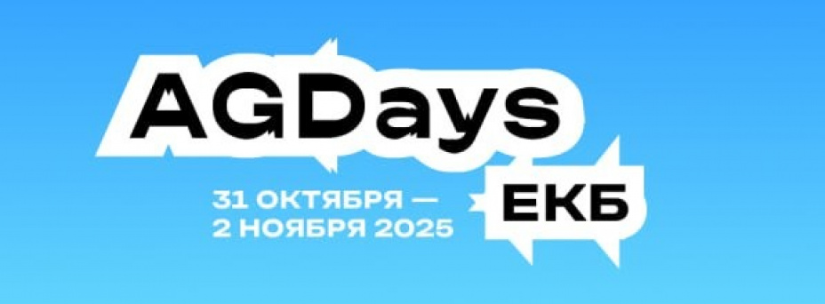 AGDays 2025
