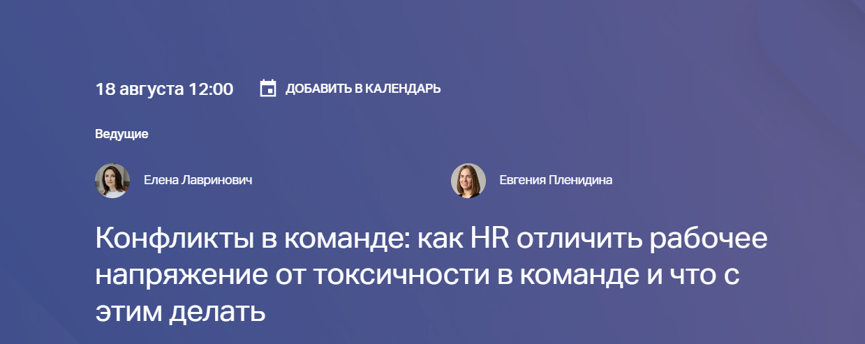 Конфликты в команде: как HR отличить рабочее напряжение от токсичности в команде и что с этим делать
