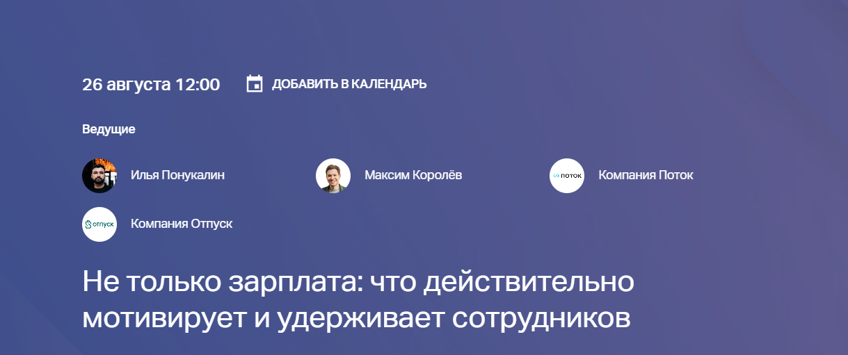 Не только зарплата: что действительно мотивирует и удерживает сотрудников