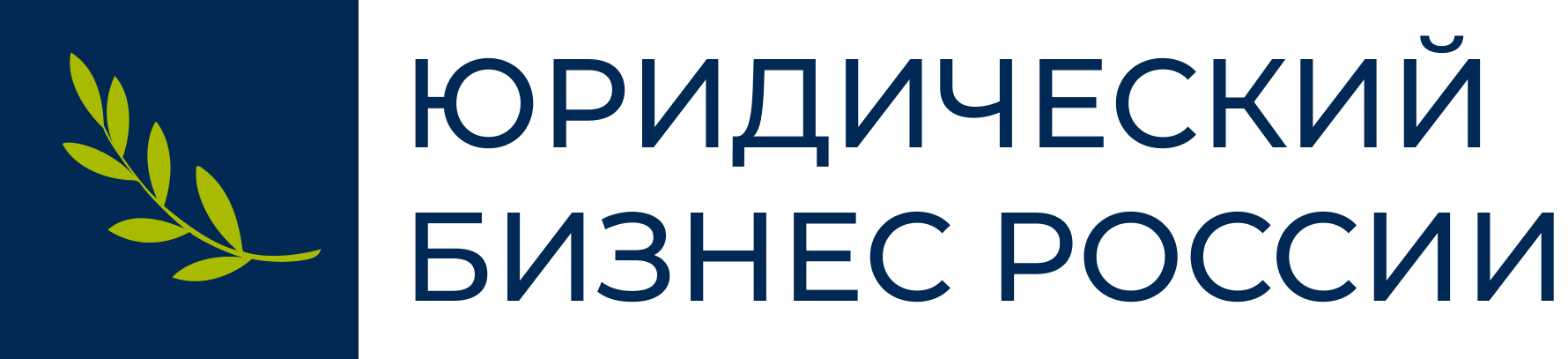 Неформальные встречи юрмаркетологов