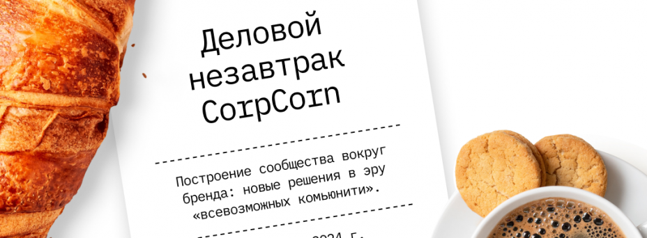CorpCorn