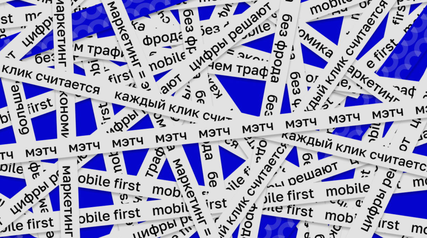 MOBX: МЭТЧ