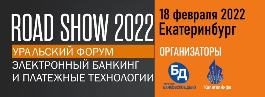 Электронный банкинг и платёжные технологии