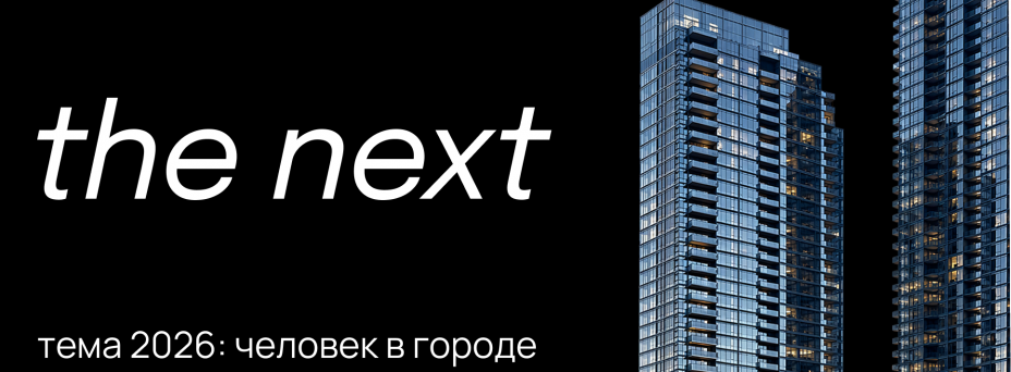 the next