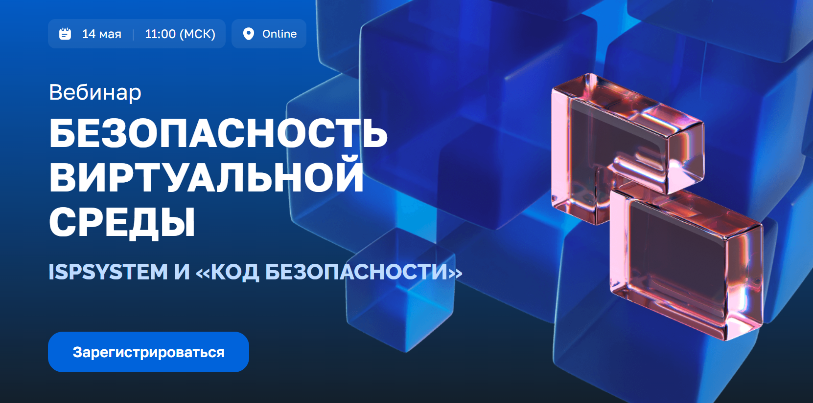 Безопасность виртуальной среды