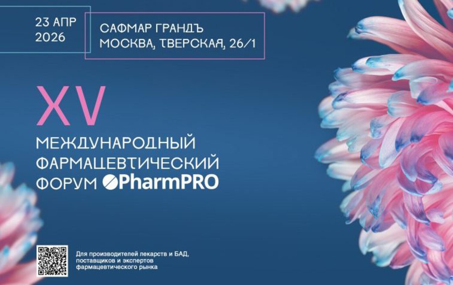 PharmPRO  2026
