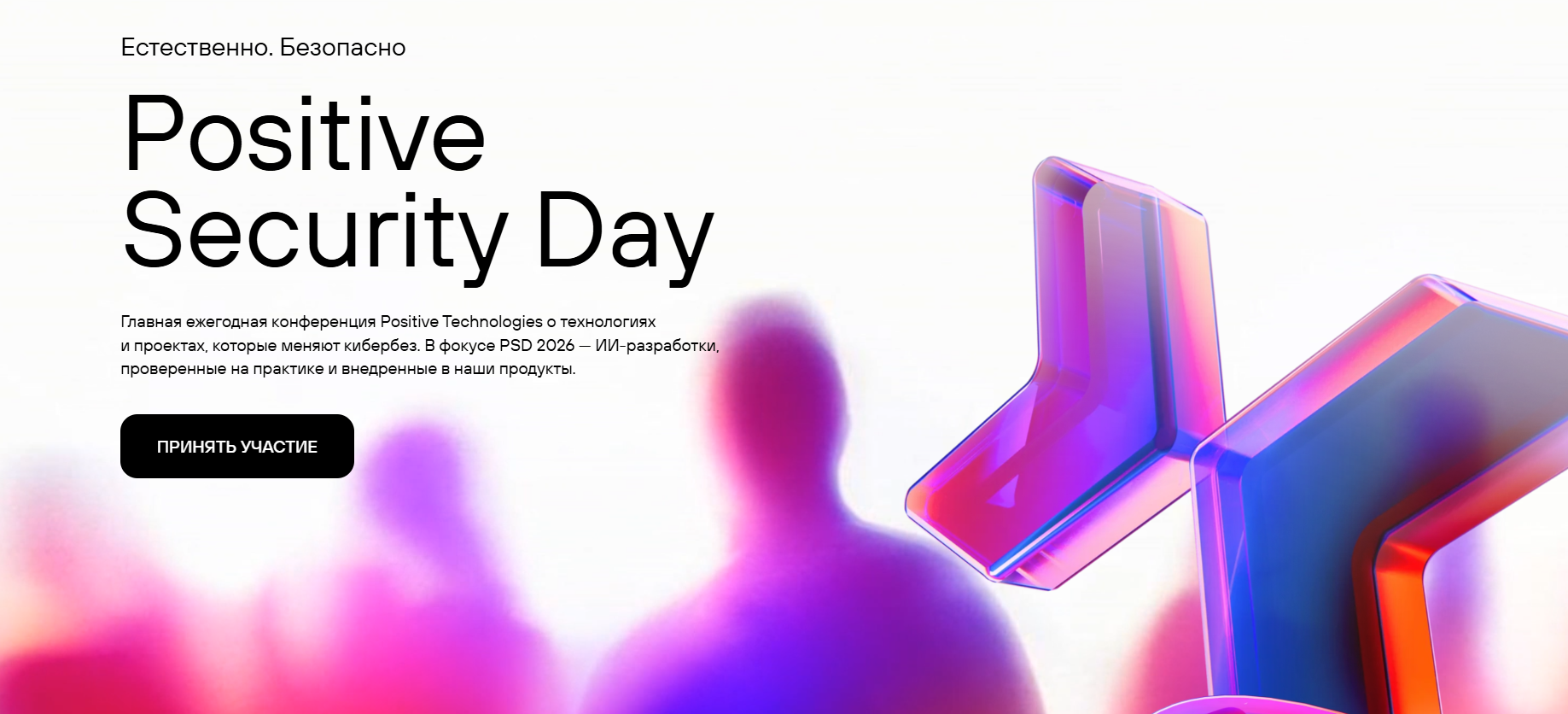 Positive Security Day 2026