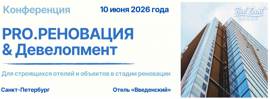 PRO.Реновация & Девелопмент